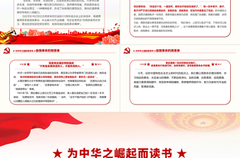 周恩来的自我革命精神PPT大气简洁断增强党员干部自我净化自我完善自我革新自我提高的能力微党课