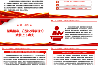 深入推进开发新时代文明实践中心建设ppt大气精美推动党的宣传思想文化工作在基层实起来强起来党支部党组织党员学习党课课件