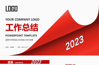 2025工作总结ppt音乐