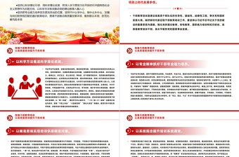 加强干部教育培训PPT简洁实用高质量教育培训干部高水平服务党和国家事业发展党支部党课