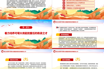 精美风落实好实现好立德树人这一根本任务PPT简洁大气风扎实推动教育强国建设的新征程上专题党课课件模板