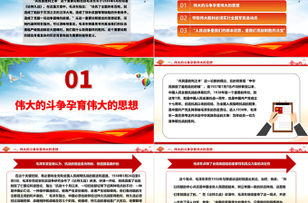 深刻把握“兵民是胜利之本”ppt红色精美风解读毛泽东的一个重要论断党组织党支部专题党课课件