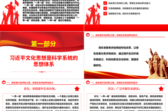 共建“一带一路”经济生态都要抓ppt大气精美风推进“一带一路”绿色发展党组织党支部党员专题党课课件