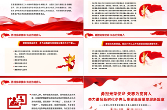 少先队事业高质量发展PPT大气精美全国少工委八届四次全会精神课件