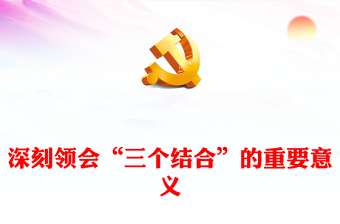 二十大重要意义