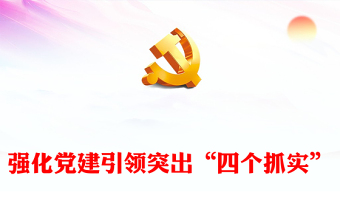 2023年上半年党建工作汇报