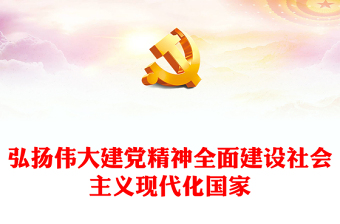 全国教育大会精神