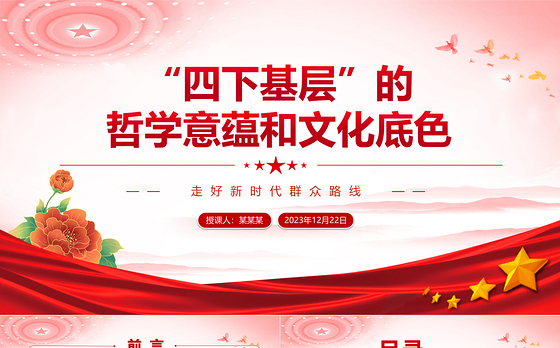 ppt制作图表制作方法