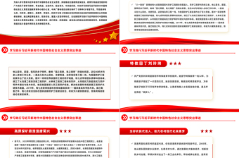 学习榜样争当先进PPT红色精美学习《榜样8》发挥党员先锋模范作用专题党课