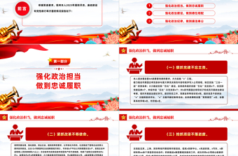 领导述职述廉报告PPT大气实用基层党建述职报告模板下载