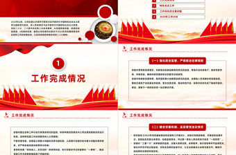 国企纪委年度工作总结PPT精美实用纪检监察总结报告模板