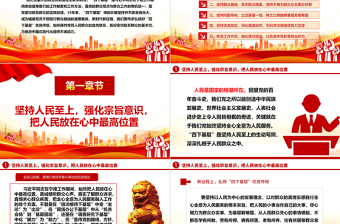 “四下基层”是我党密切联系群众的优秀工作方法ppt华美时尚中国式现代化微党课课件