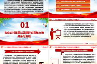 坚定抗实新型工业化重责ppt精美党建中国特色新型工业化道路专题课件