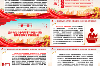 深入学习毛泽东同志的军事斗争艺术及其历史启示ppt红色大气毛泽东军事斗争艺术专题党课