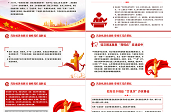 红色精美2023年镇党建工作总结汇报PPT模板