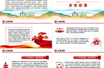 大气实用街道党工委书记抓基层党建突破项目工作总结PPT模板