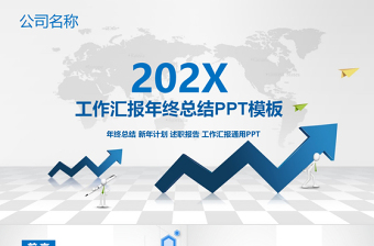 2023河洛党建计划 全面进步年ppt