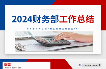 书记上党课内容2021 ppt