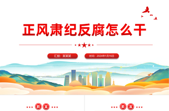 习近平总书记在党史学习ppt