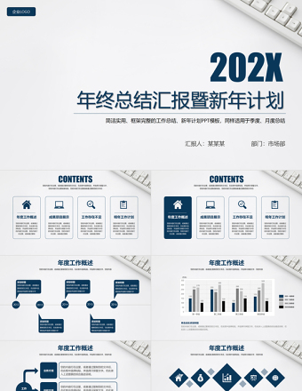 蓝色简约个人工作总结汇报月度计划PPT
