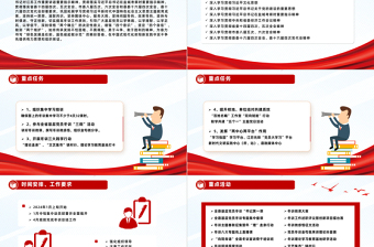 红色精美党员冬训工作方案PPT县基层党建方案模版