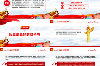 从三个逻辑解读中国经济发展回升向好PPT精美风坚定信心中国经济正在回升向好课件