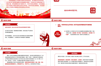党纪学习教育工作PPT大气精美加强党的纪律建设推动全面从严治党向纵深发展党课
