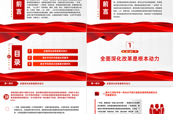 精美党建风深入学习《粤港澳大湾区发展规划纲要》PPT课件