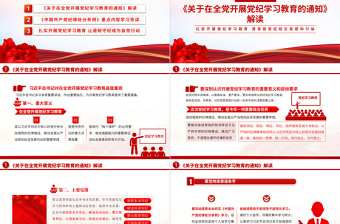 大气精美党纪学习教育学纪知纪明纪守纪PPT课件