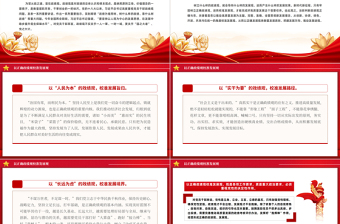 精美大气以正确政绩观校准发展观党员干部教育微党课PPT