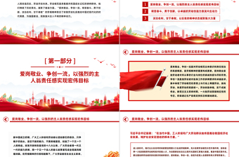 大力弘扬新时代劳模精神PPT党建风党支部主题党日活动宣传微党课