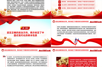 从延安精神中汲取奋进力量PPT党政风党员干部学习教育党课课件