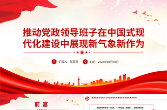 2025展现班级风采的ppt