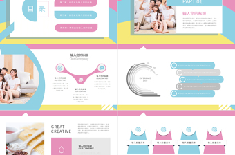 孟菲斯风格通用PPT模板