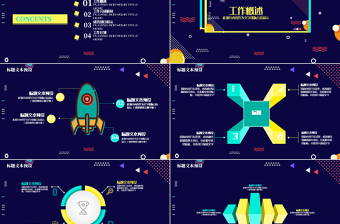 2020大气孟菲斯风格工作总结PPT模板