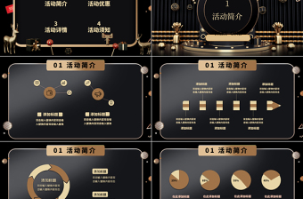 黑金奢华双11电商促销活动方案PPT模板