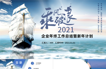 2021党的保密工作(党史ppt