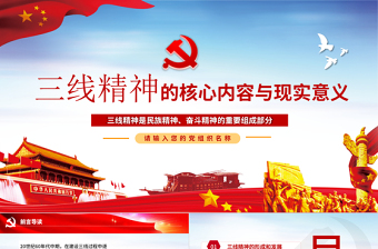 2023ppt精美背景图片素材体育精神