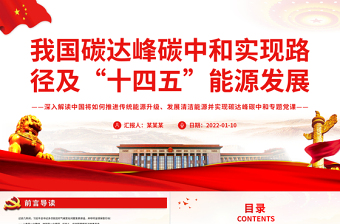 2023社区党员如何做一名合格党员ppt