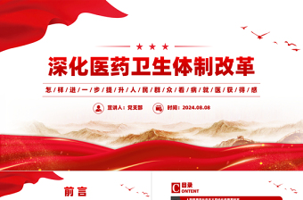 2025人体细胞获得氧气的过程ppt