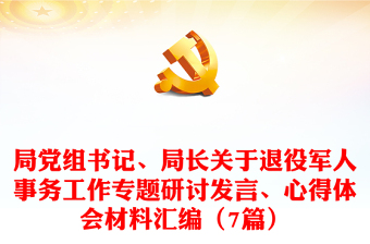 中国共产党组织工作条例心得体会
