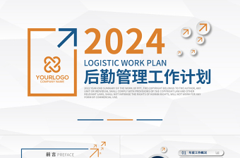 2022学习强国优秀管理员工作事迹材料ppt