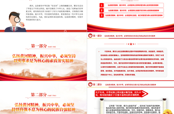 弘扬黄河文化传承黄河精神PPT大气精美传承民族文化坚定文化自信主题党课课件