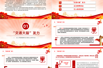 2024新质生产力PPT创意精美无人驾驶如何安全驶入百姓生活下载