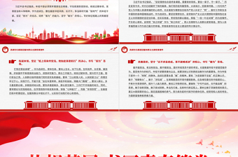 选调生扎根基层PPT红色大气书写青春答卷服务群众主题党课PPT下载