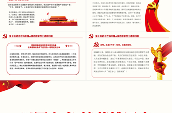 以国之名接英雄回家PPT红色肃穆第十批25位在韩中国人民志愿军烈士遗骸归国课件