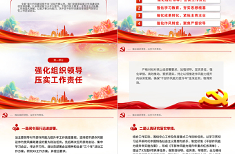 市县干部作风能力提升年工作总结PPT党政风机关干部作风能力建设汇报下载