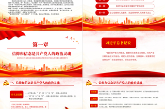 坚持党的领导为人民服务PPT大气精美牢记党的宗旨全心全意为人民服务教育党课课件