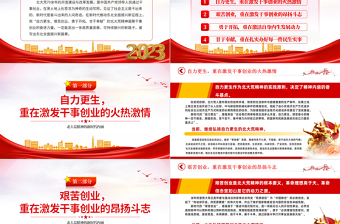 北大荒精神的新时代内涵PPT自力更生艰苦创业勇于开拓甘于奉献中国共产党人的精神谱系党课