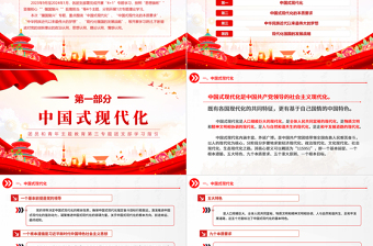 强国复兴PPT大气精美团员和青年主题教育第三专题团支部学习指引团课课件